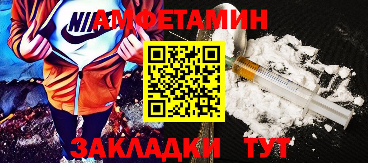 Amphetamine 97%  Вход с VPN  Владивосток 