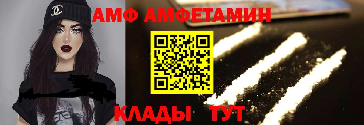 АМФЕТАМИН 98% Владивосток