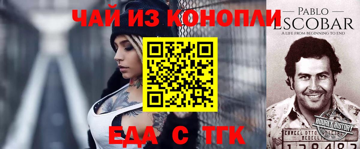 Canna-Cookies марихуана  Вход с VPN  Владивосток 