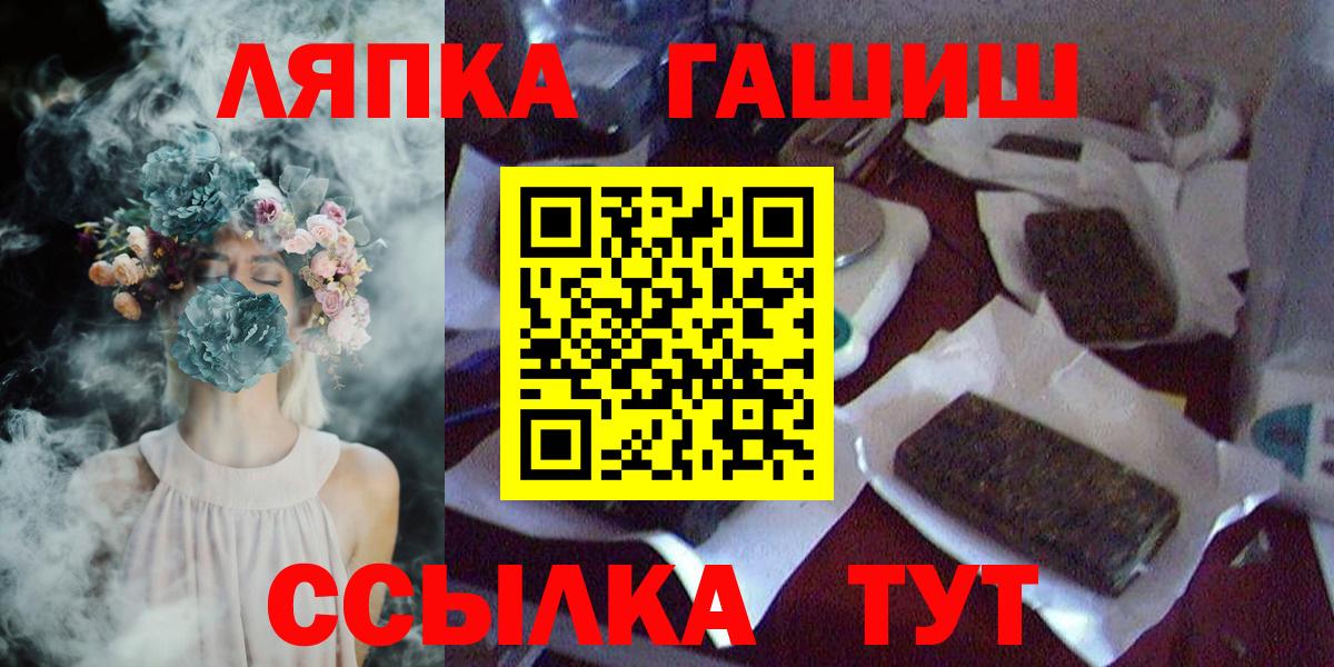 Владивосток  Гашиш 40% ТГК  Вход с VPN  ГАШИШ гашик 