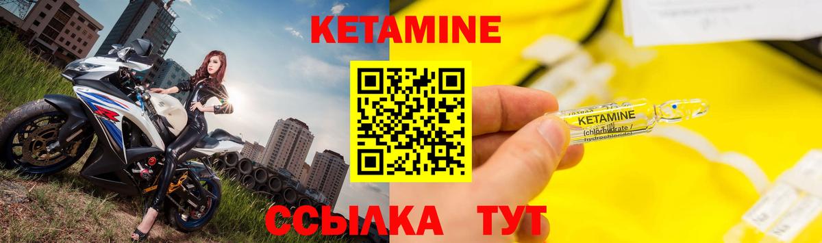 КЕТАМИН VHQ  Вход с VPN  Владивосток 