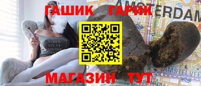 гашиш Шелехов