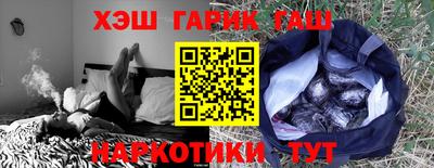 гашиш Шелехов