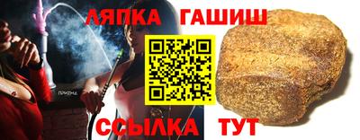 гашиш Шелехов