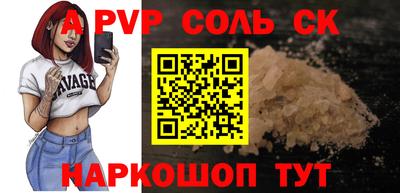 spice Шебекино