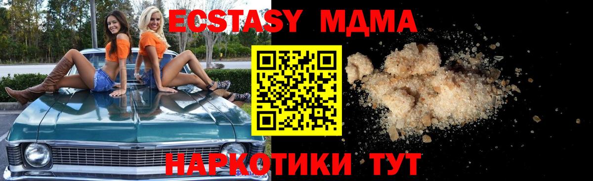 MDMA  МДМА молли  Владивосток  Вход с VPN  MDMA Molly 