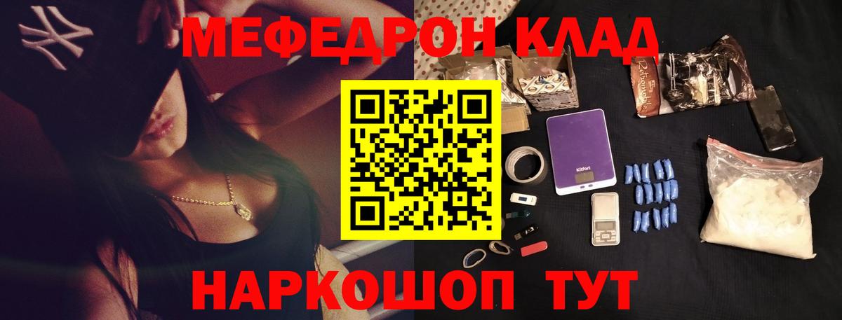 Владивосток  Мефедрон мяу мяу  МЯУ-МЯУ  МЕФ mephedrone  Вход с VPN  МЕФ 