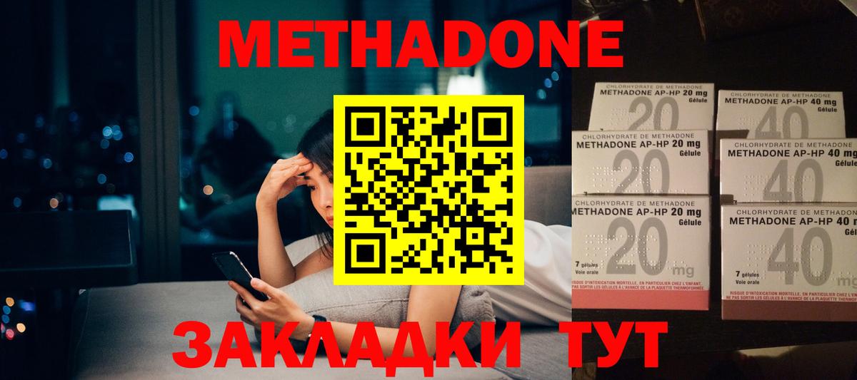 Владивосток  Метадон мёд  Вход с VPN  МЕТАДОН мёд 