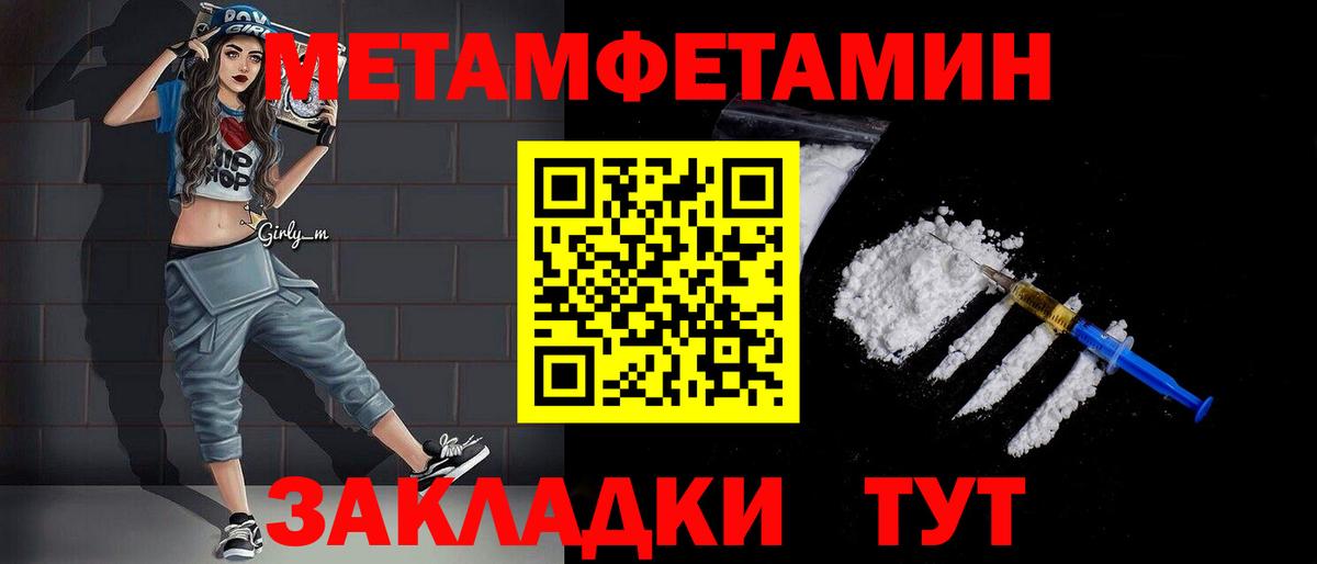 Владивосток  Первитин винт  Вход с VPN  Первитин винт 