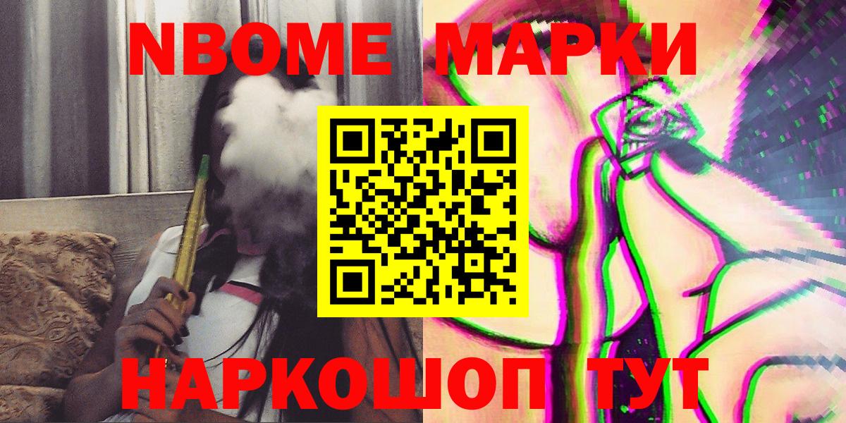 Наркотические марки 1,5мг  Наркотические марки 1,5мг  Марки N-bome  Владивосток  Вход с VPN 