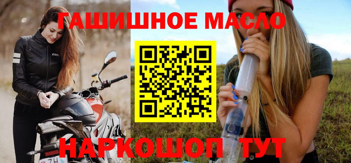Владивосток  Дистиллят ТГК концентрат  Дистиллят ТГК Wax  Вход с VPN 