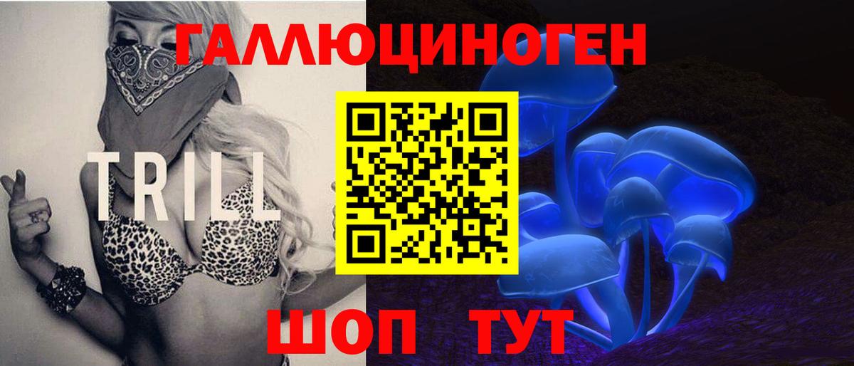 Владивосток  Галлюциногенные грибы мицелий  наркота  Вход с VPN 