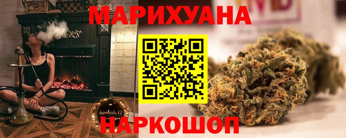 Каннабис VHQ  Бошки Шишки план  Шишки марихуана план  Вход с VPN  Владивосток  Бошки марихуана VHQ 